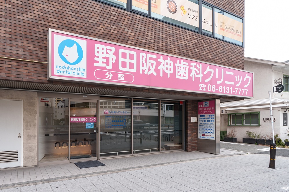 医院外観