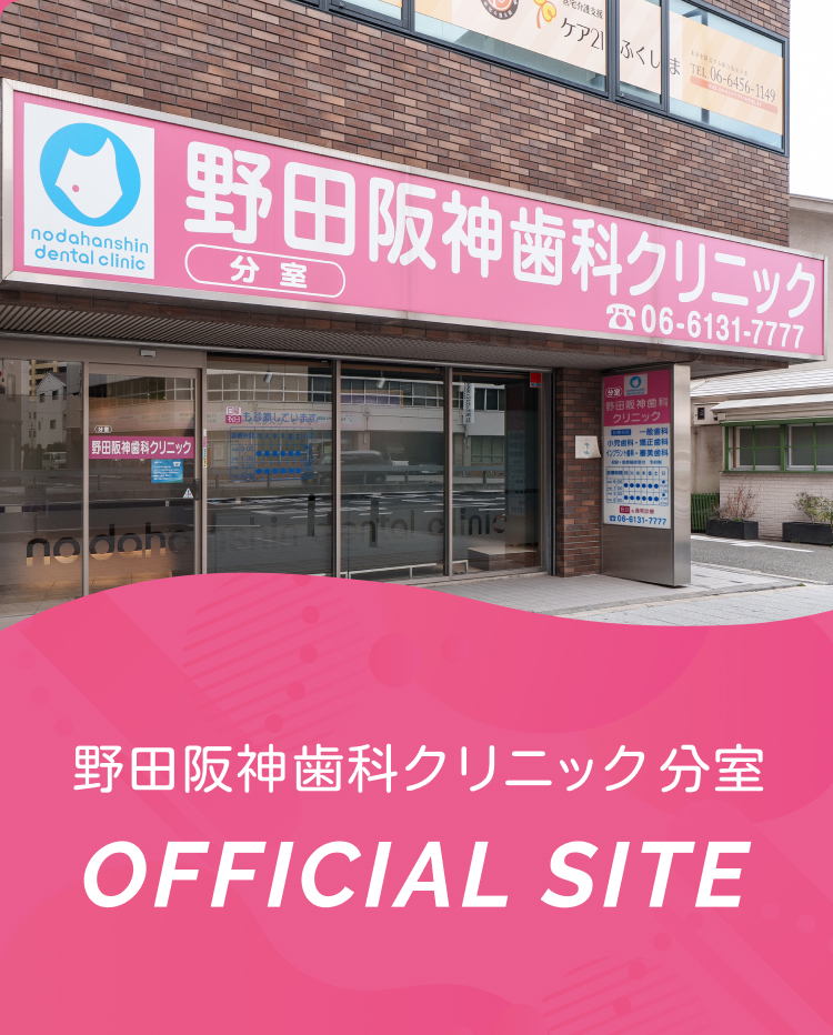 オフィシャルサイト