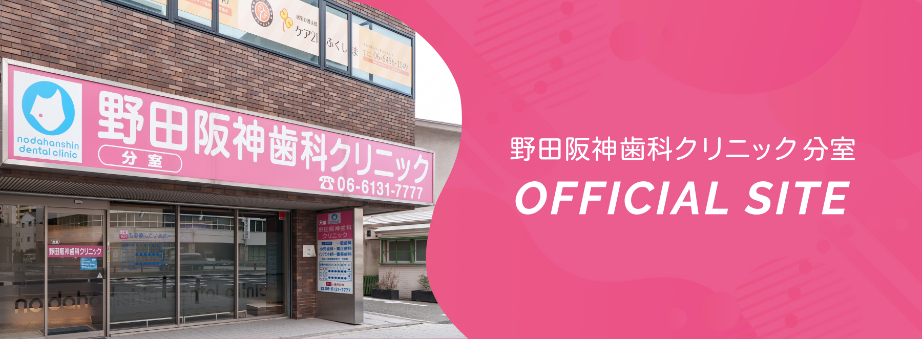 オフィシャルサイト